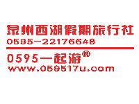泉州酒店